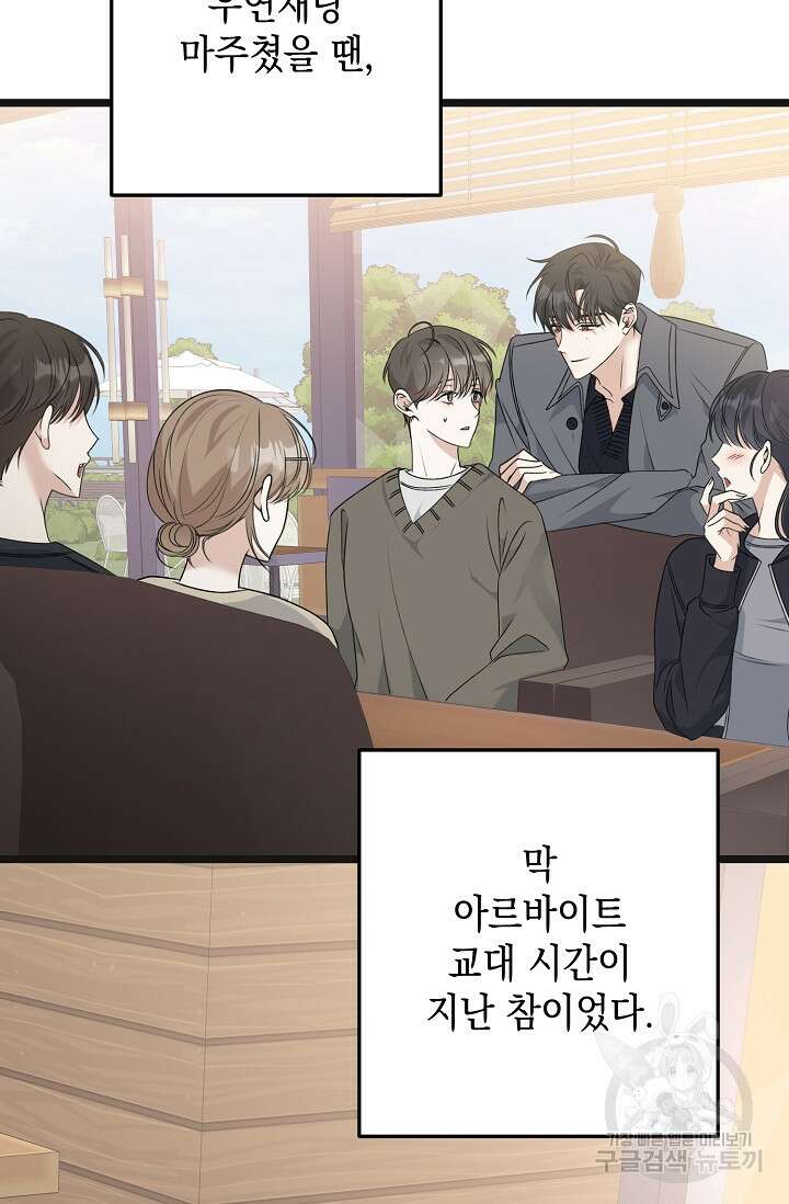 햇빛 샤워 14화 11