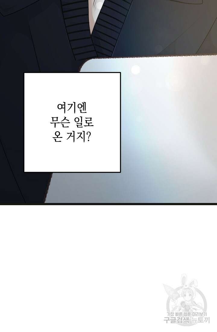 햇빛 샤워 14화 14