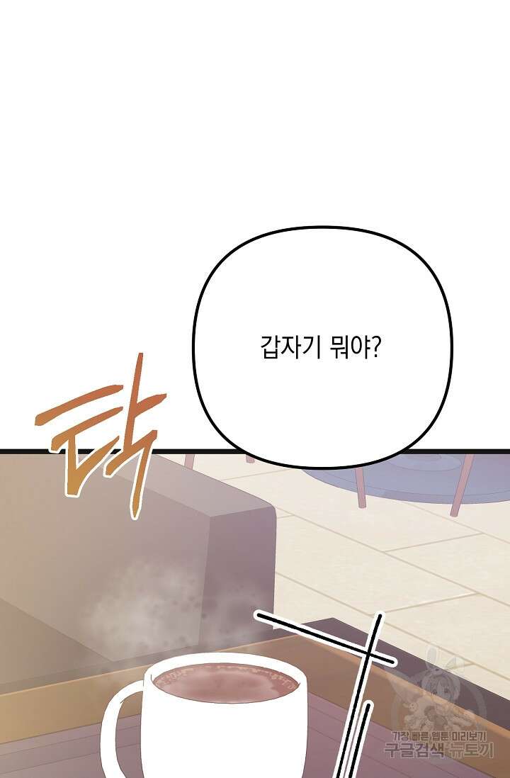 햇빛 샤워 14화 15