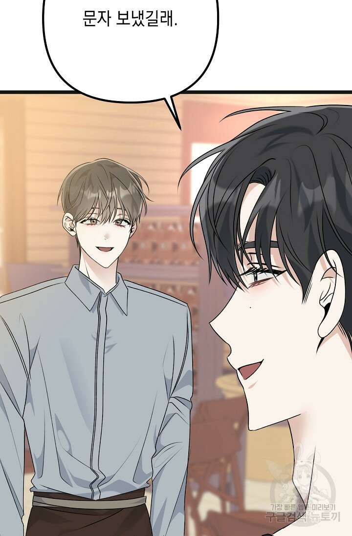 햇빛 샤워 14화 17