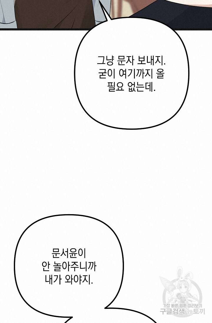 햇빛 샤워 14화 18