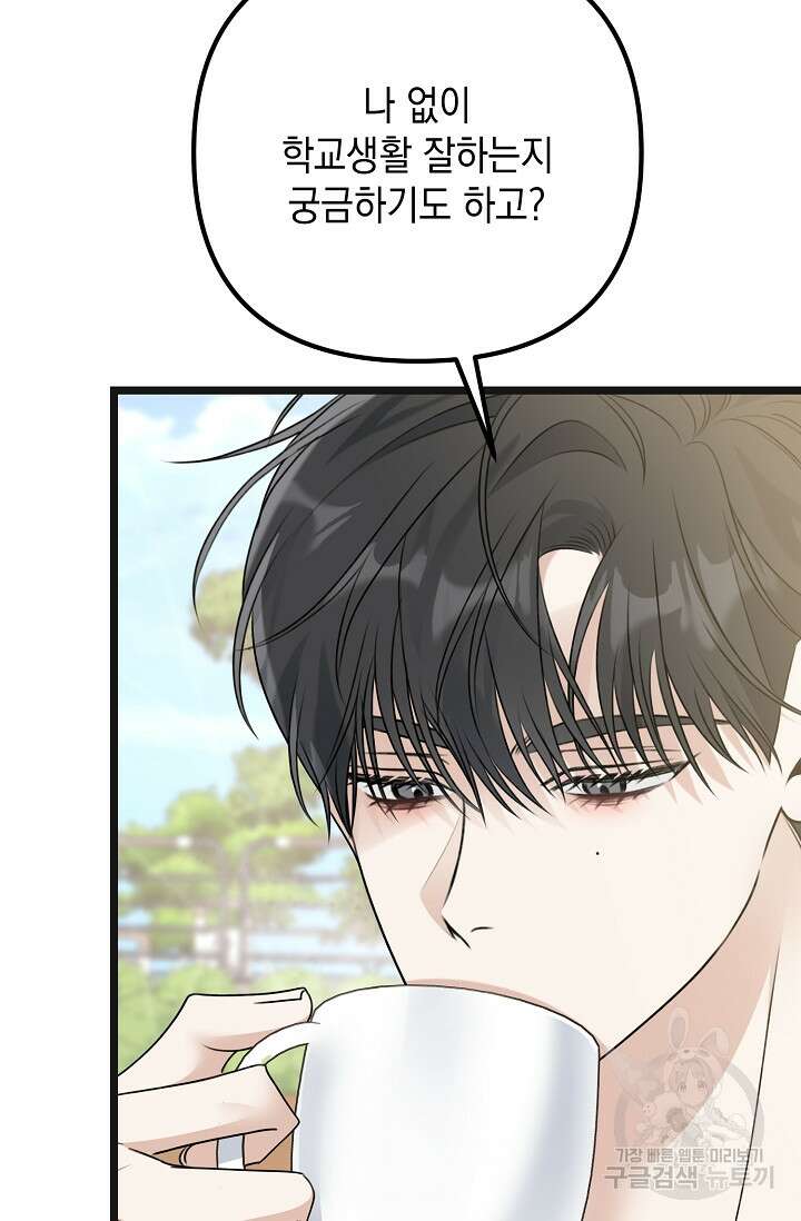햇빛 샤워 14화 19