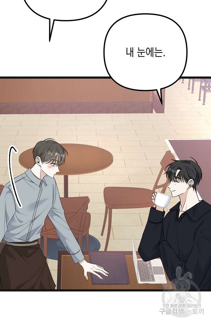 햇빛 샤워 14화 21