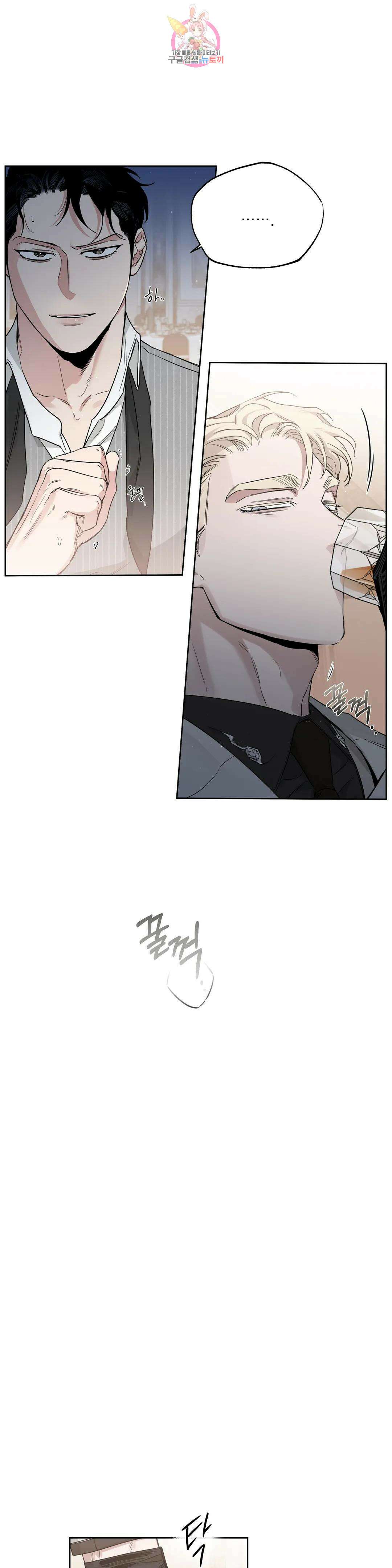 장미와 샴페인 69화 외전 17화 5