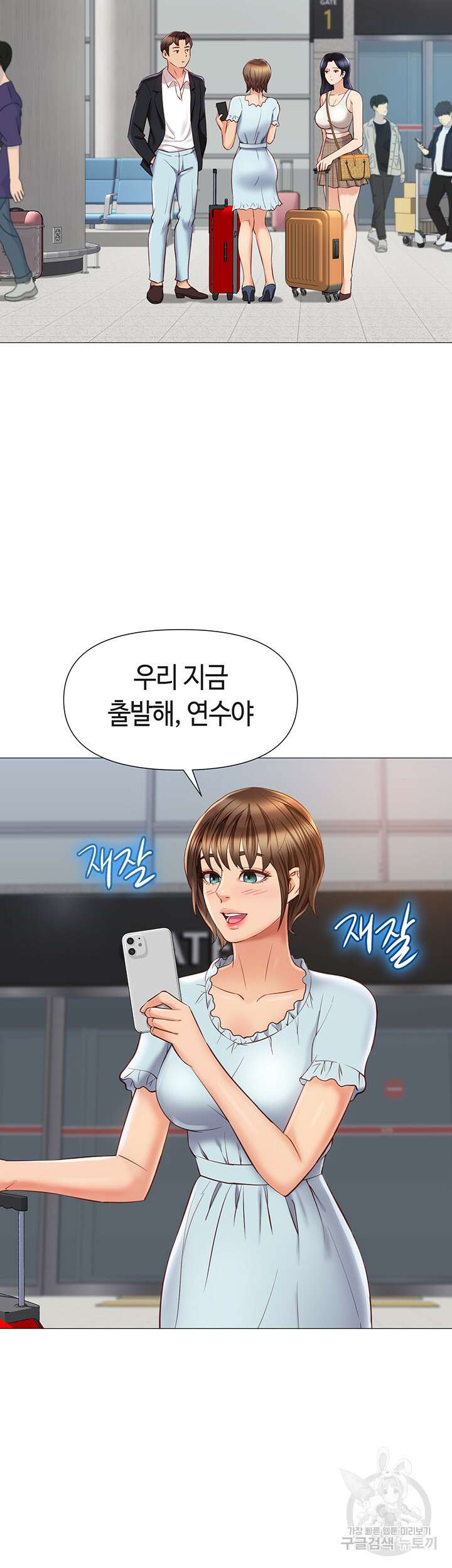 딸의 친구 61화 7