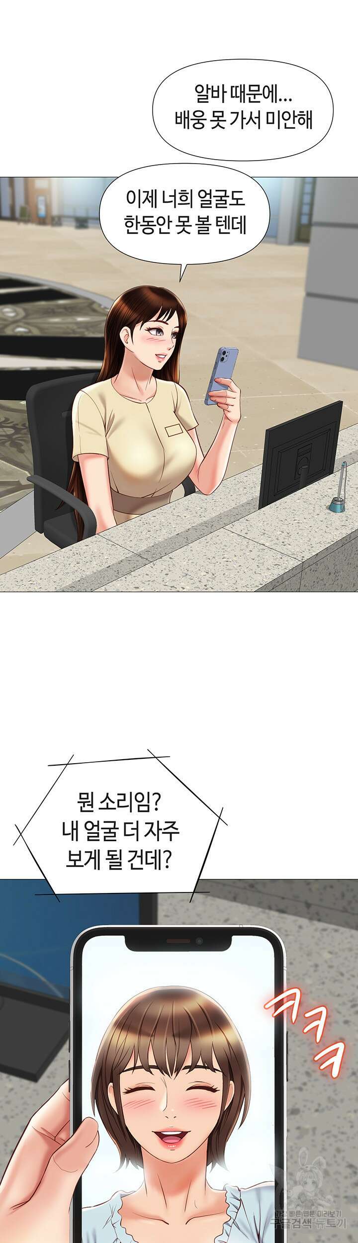 딸의 친구 61화 8