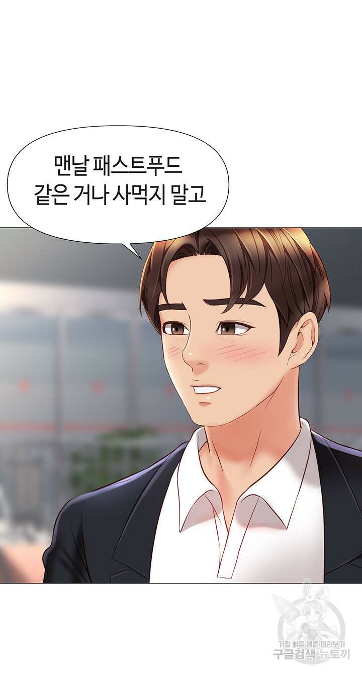 딸의 친구 61화 11