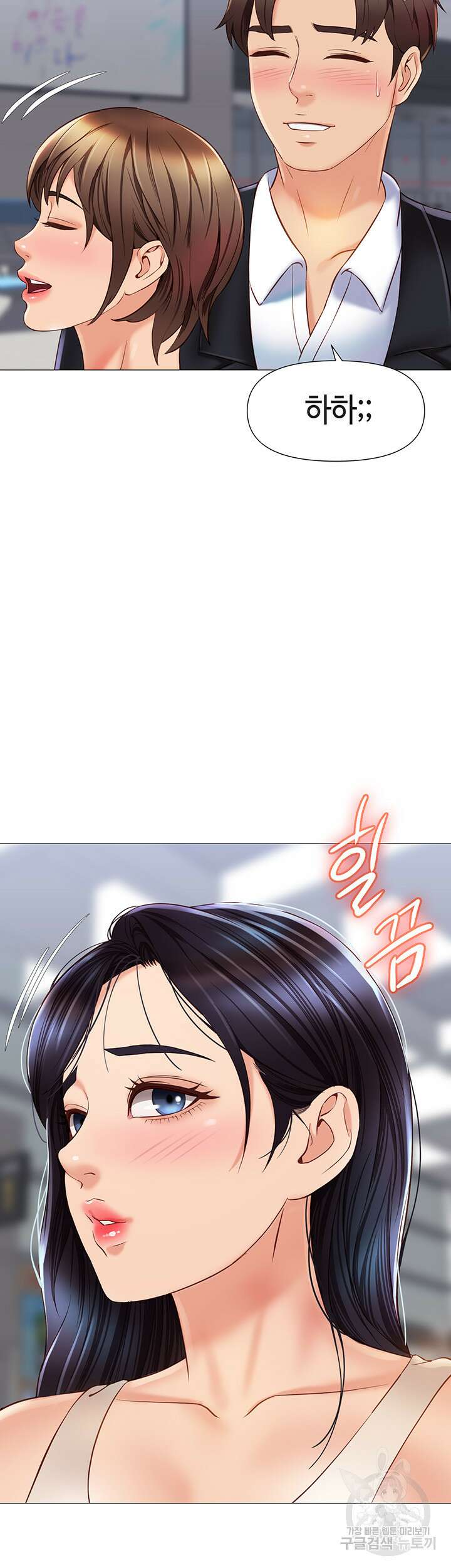딸의 친구 61화 13