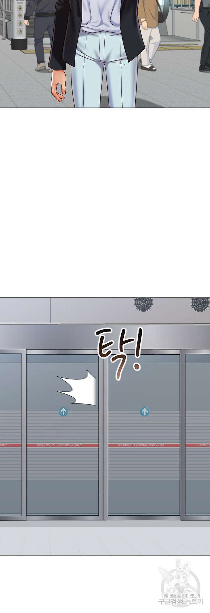 딸의 친구 61화 17