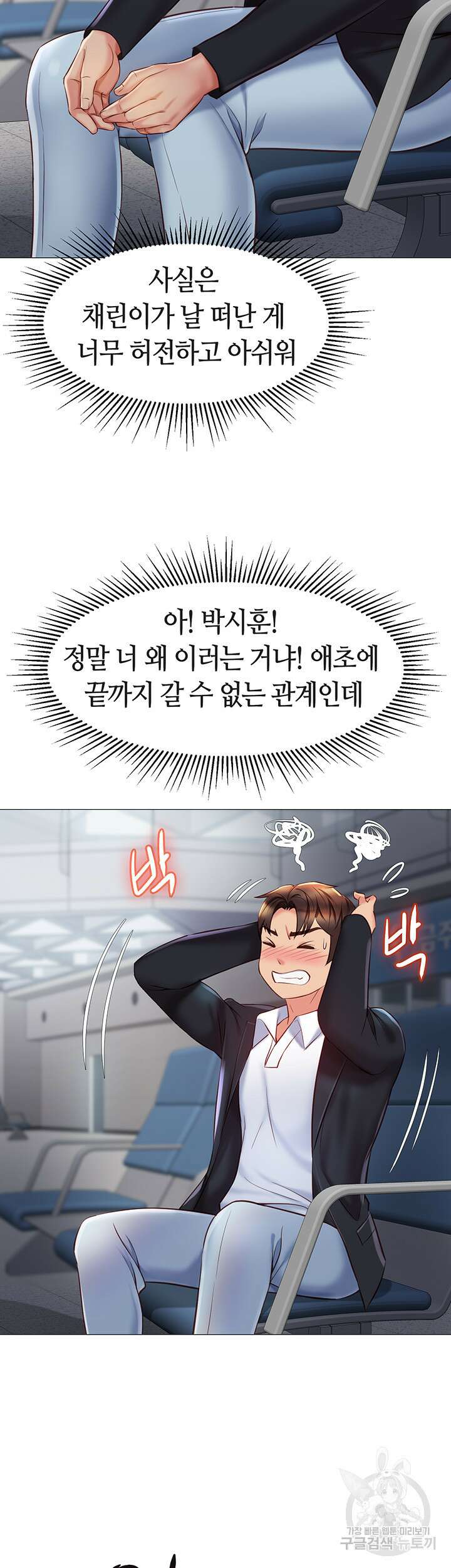 딸의 친구 61화 22