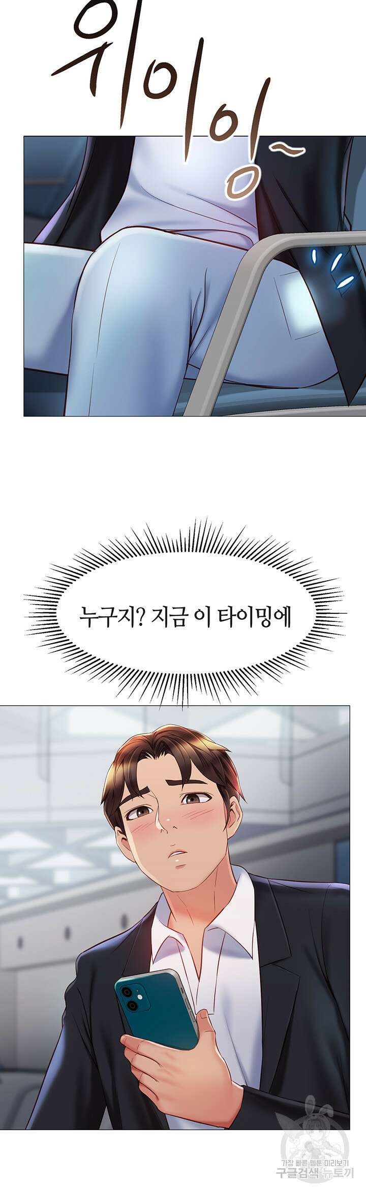 딸의 친구 61화 23