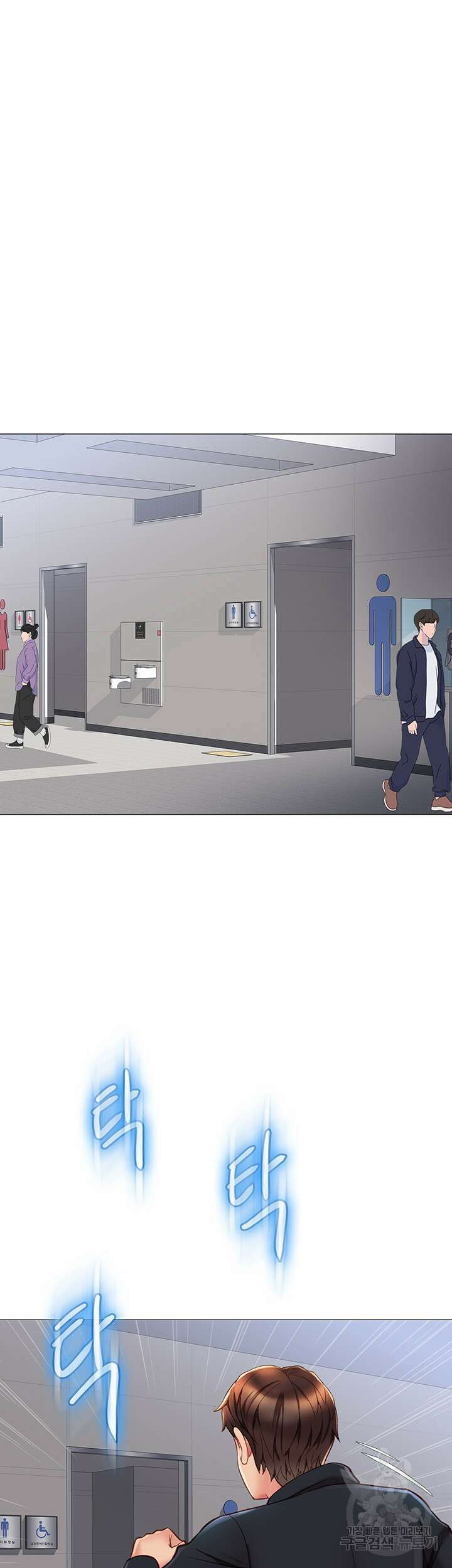 딸의 친구 61화 25