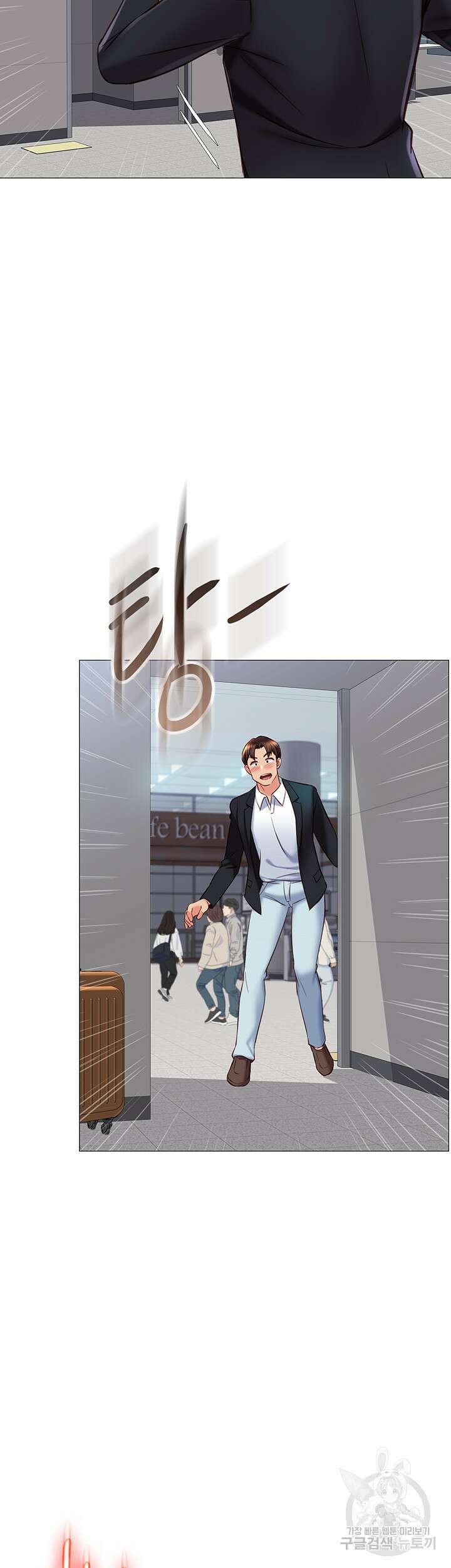 딸의 친구 61화 26