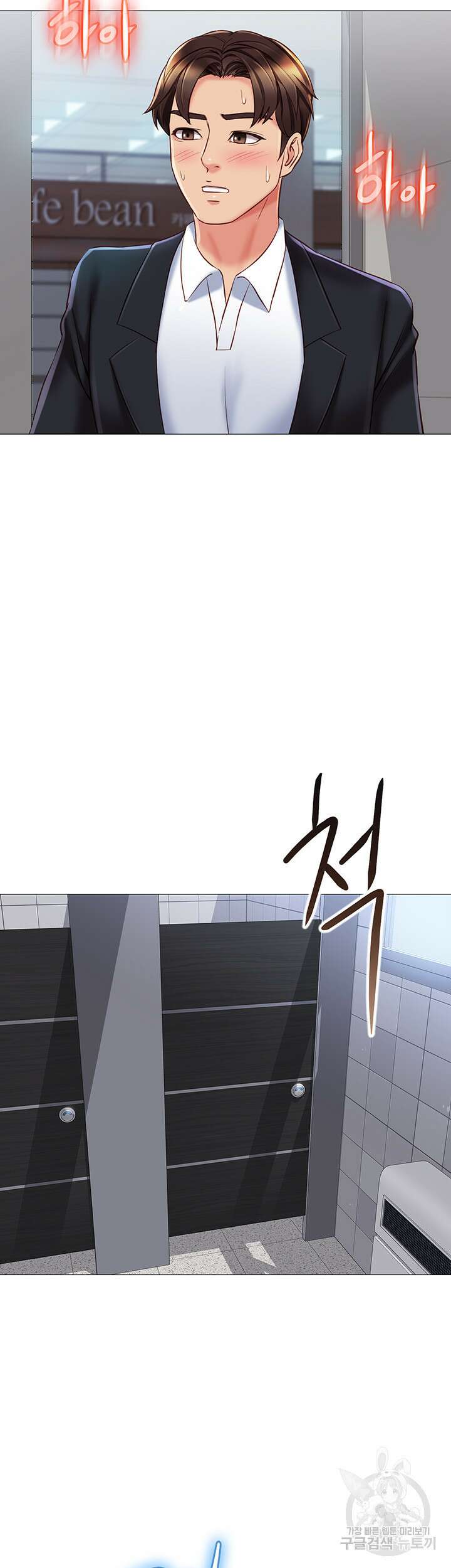 딸의 친구 61화 27