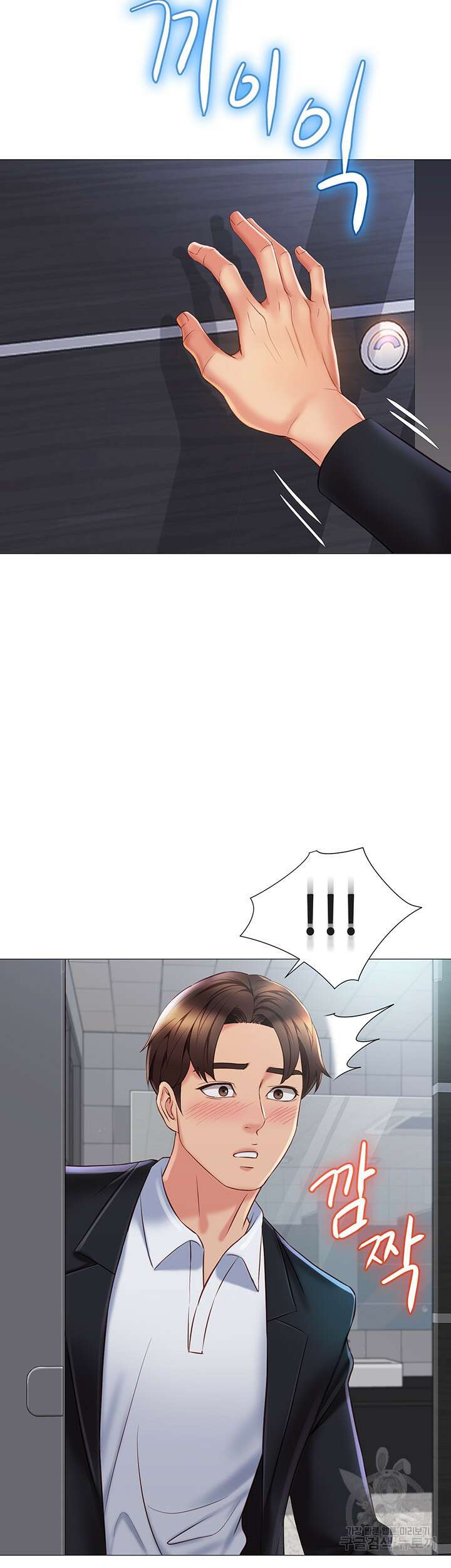 딸의 친구 61화 28