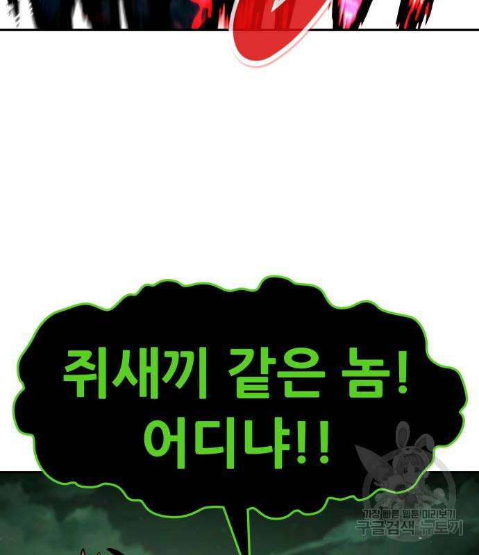 만능잡캐 92화 9
