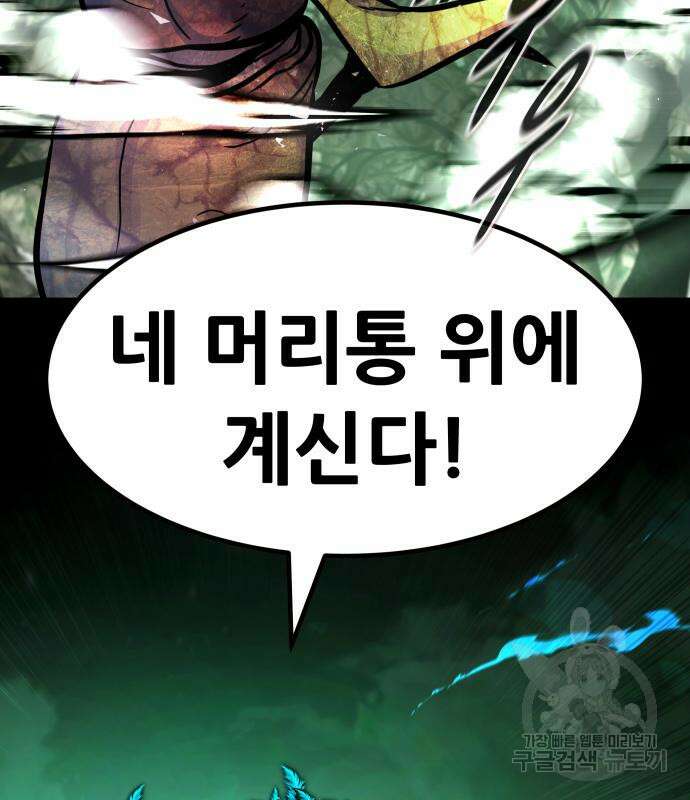 만능잡캐 92화 11