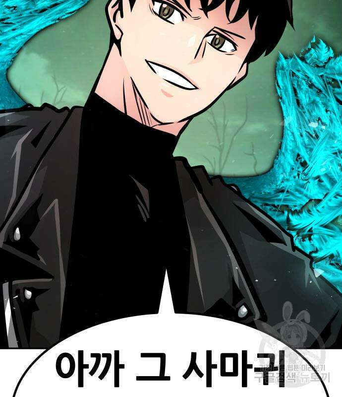 만능잡캐 92화 19