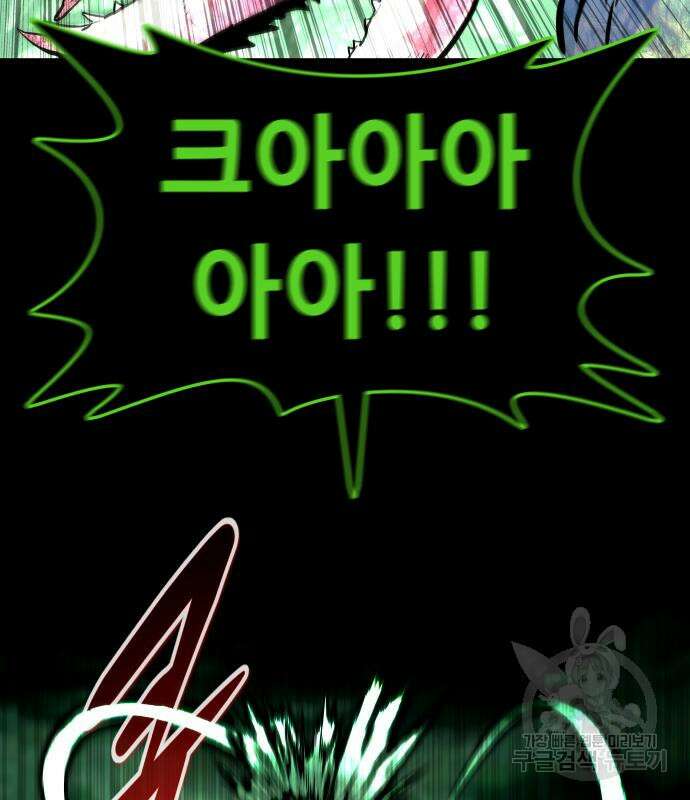 만능잡캐 92화 22