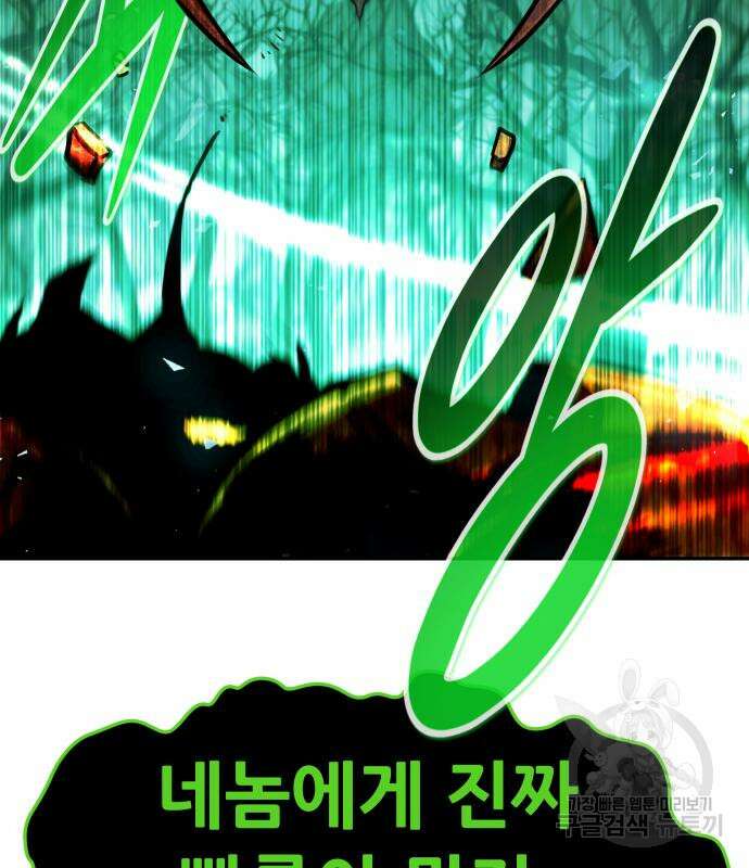 만능잡캐 92화 46