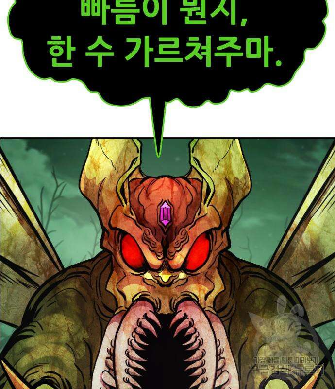 만능잡캐 92화 47