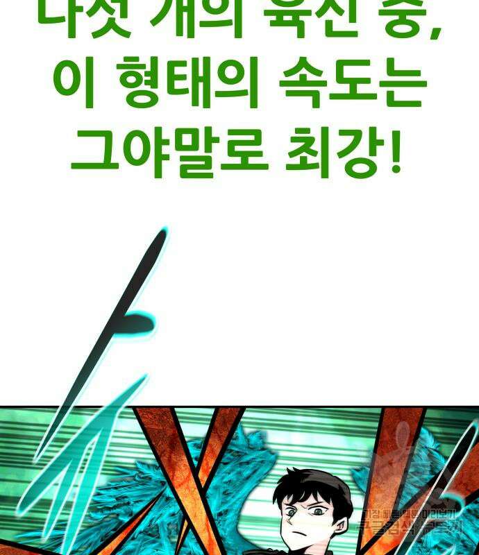 만능잡캐 92화 53