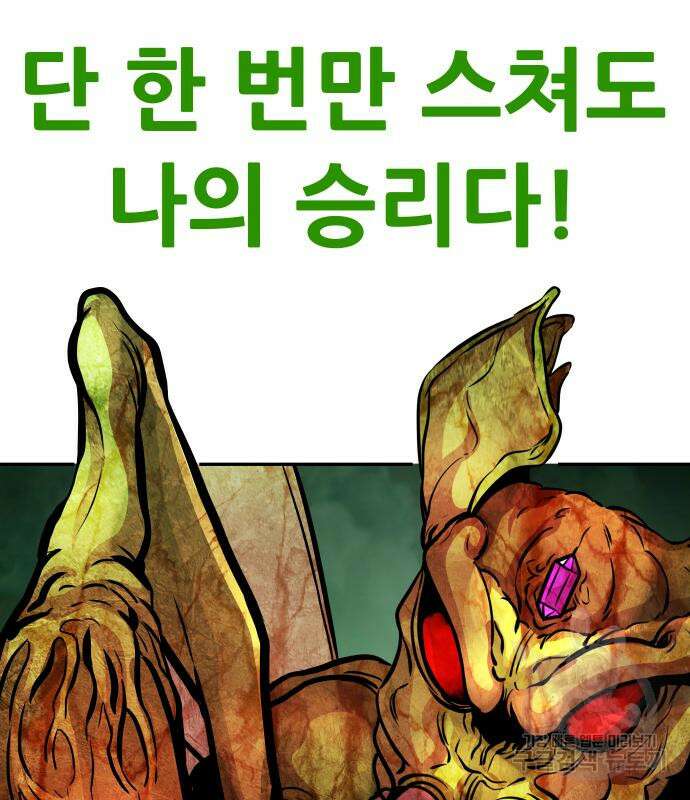 만능잡캐 92화 55