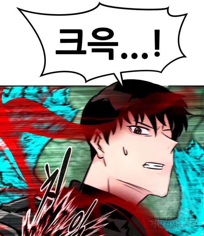 만능잡캐 92화 63