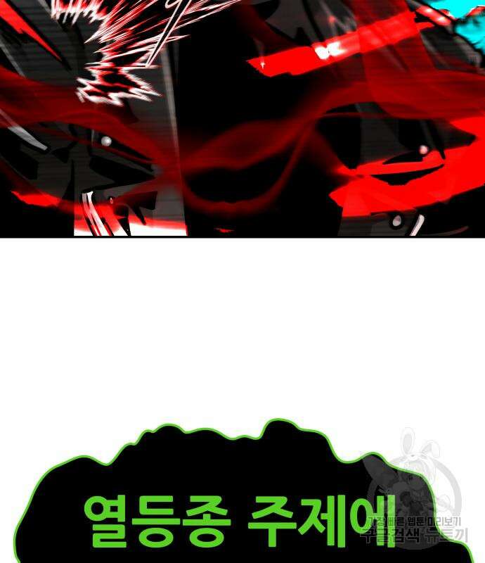 만능잡캐 92화 64