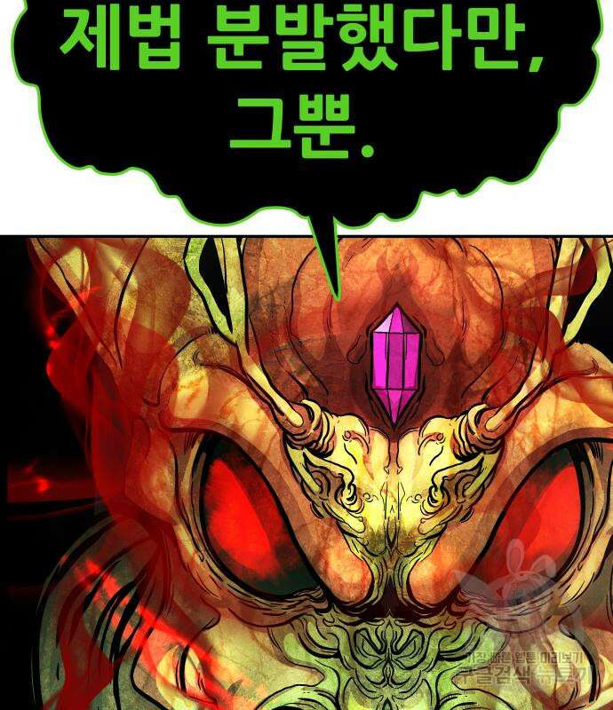 만능잡캐 92화 65
