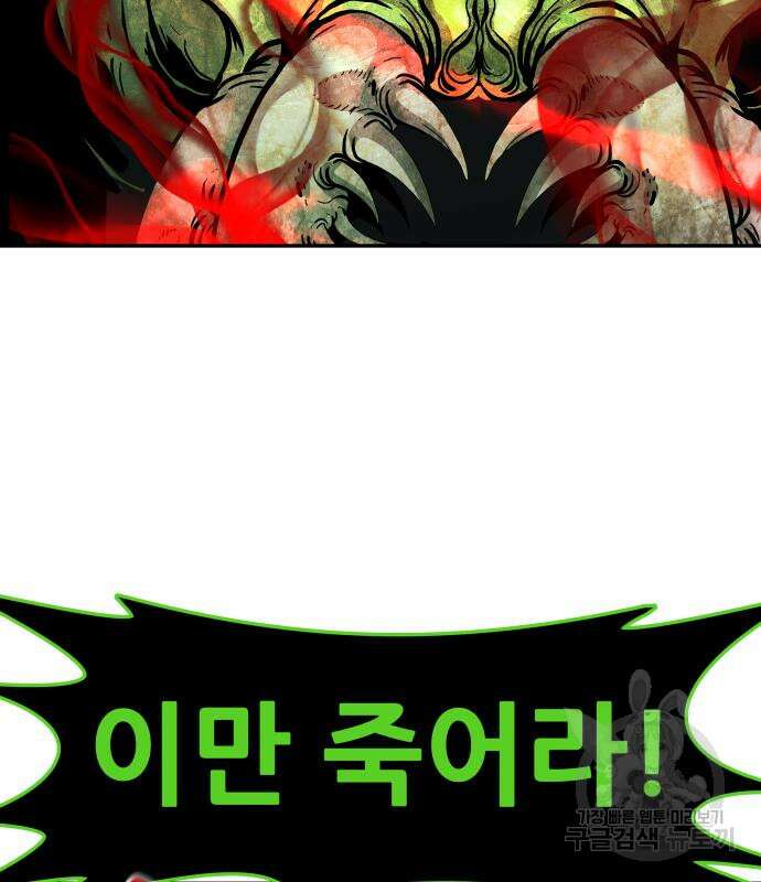 만능잡캐 92화 66