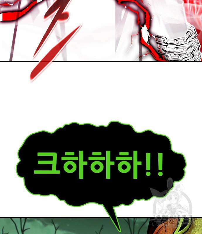 만능잡캐 92화 68