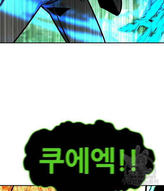 만능잡캐 92화 75