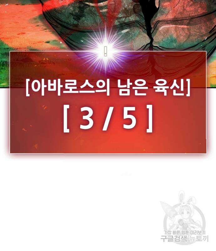 만능잡캐 92화 84
