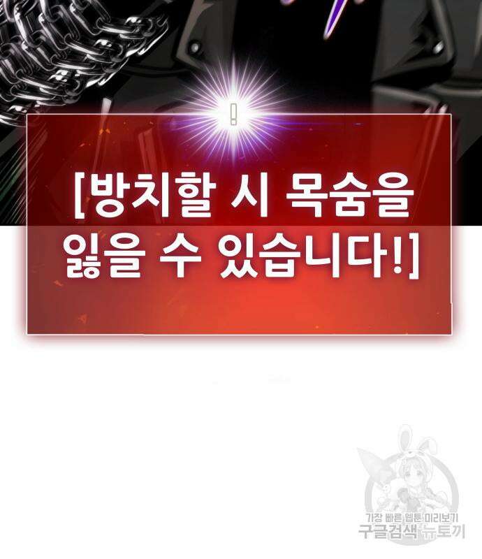 만능잡캐 92화 88