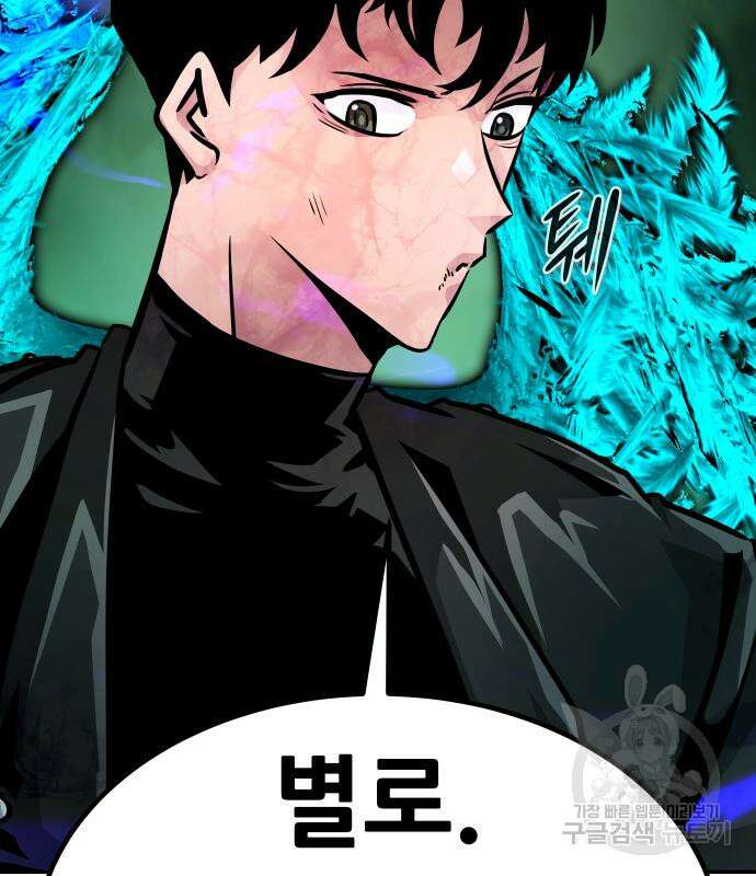 만능잡캐 92화 94