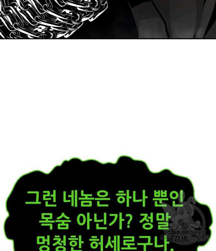 만능잡캐 92화 105