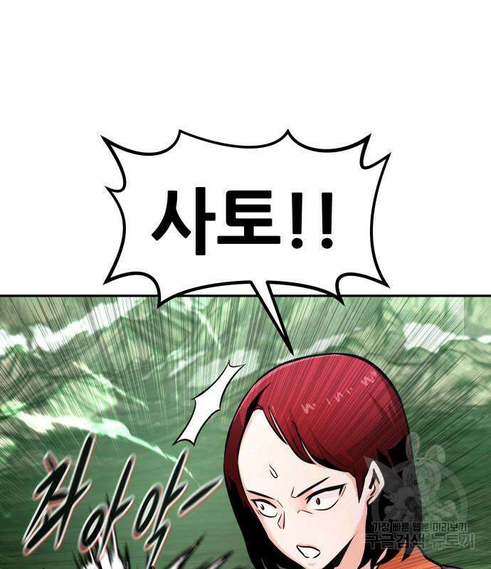 만능잡캐 92화 142