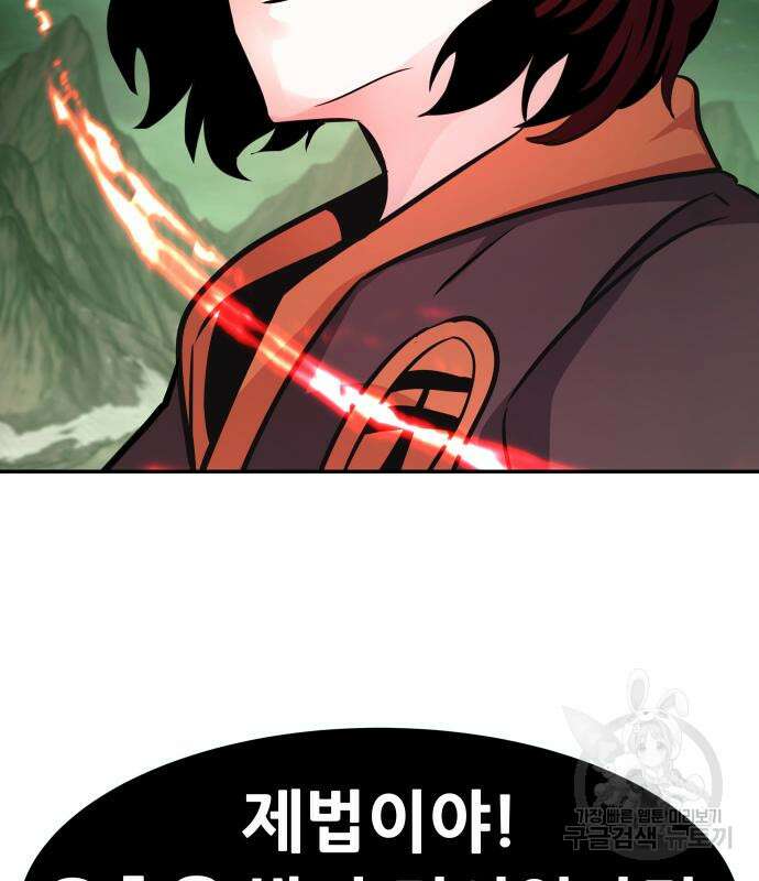 만능잡캐 92화 150