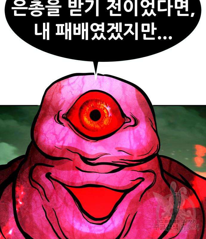 만능잡캐 92화 151