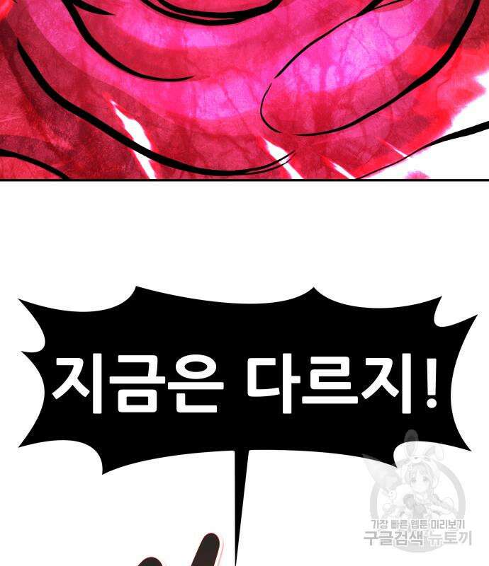 만능잡캐 92화 152