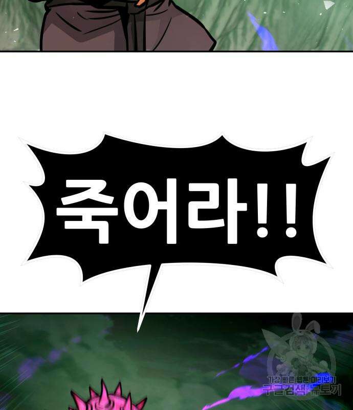 만능잡캐 92화 156