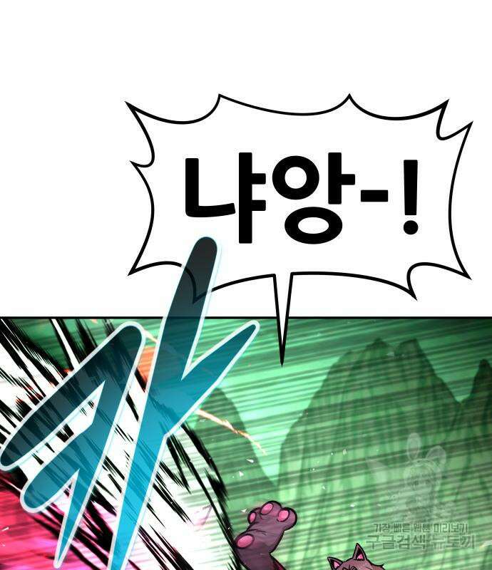 만능잡캐 92화 159