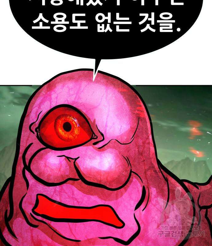 만능잡캐 92화 162