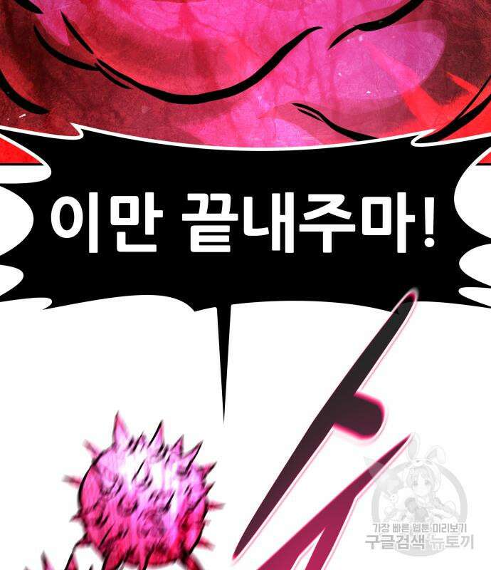 만능잡캐 92화 163