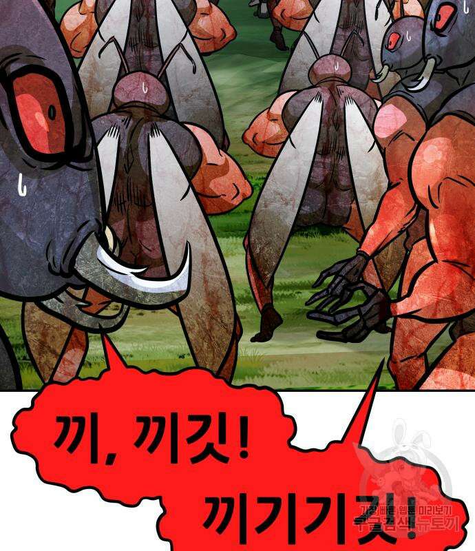 만능잡캐 92화 173