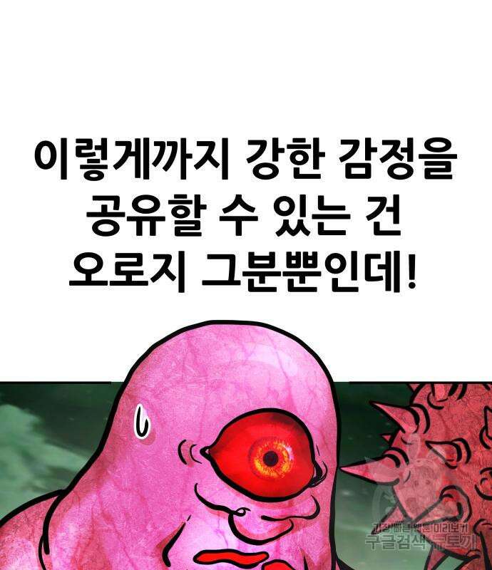 만능잡캐 92화 176