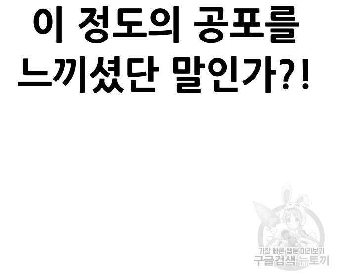 만능잡캐 92화 180