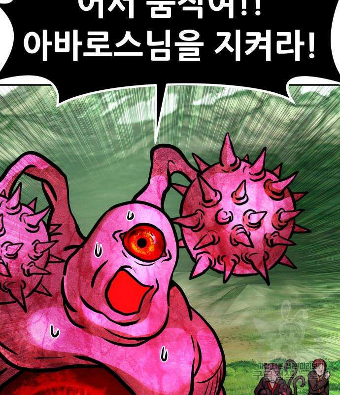 만능잡캐 92화 185