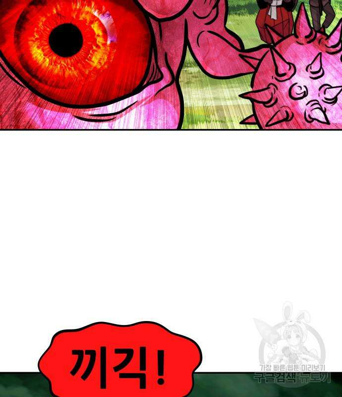 만능잡캐 92화 186